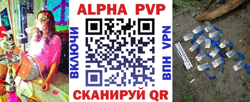 мега ссылка  Анапа  Alpha PVP Соль  наркотики 