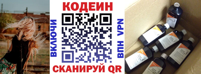 площадка как зайти hydra tor Анапа Кодеиновый сироп Lean напиток Lean (лин)