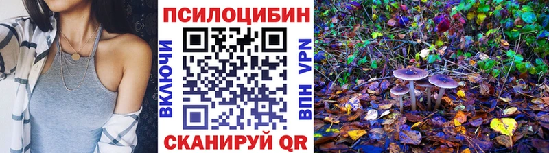 Псилоцибиновые грибы мухоморы  Анапа 